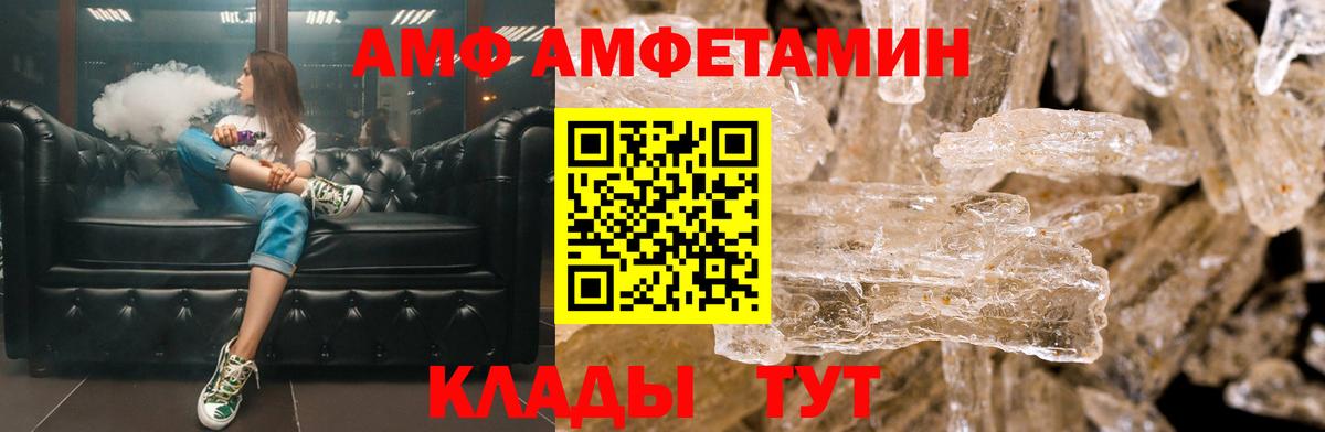 Amphetamine  Вход с VPN  Чистополь  АМФ VHQ 
