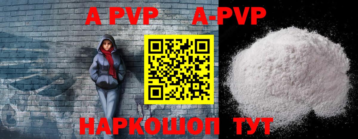 A PVP VHQ  A-PVP СК КРИС  Альфа ПВП Соль  Вход с VPN  Чистополь 
