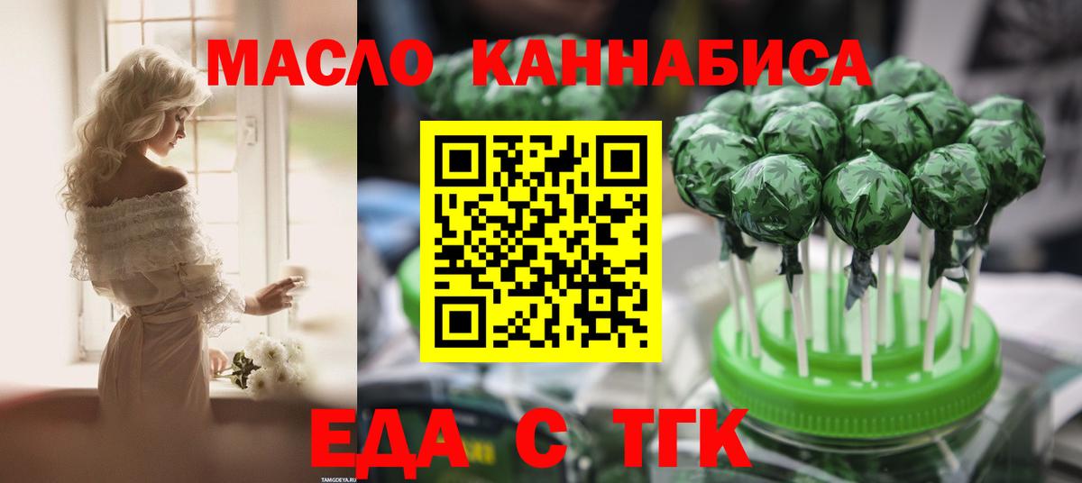 Чистополь  Еда ТГК марихуана  Вход с VPN 