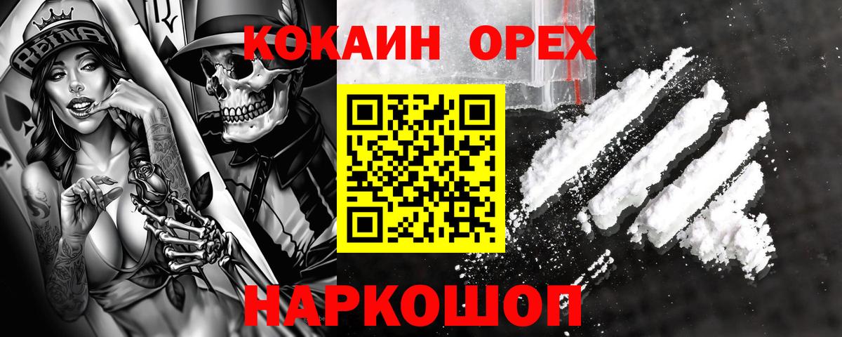Чистополь  Cocaine FishScale  КОКАИН  Cocaine Columbia  Вход с VPN 