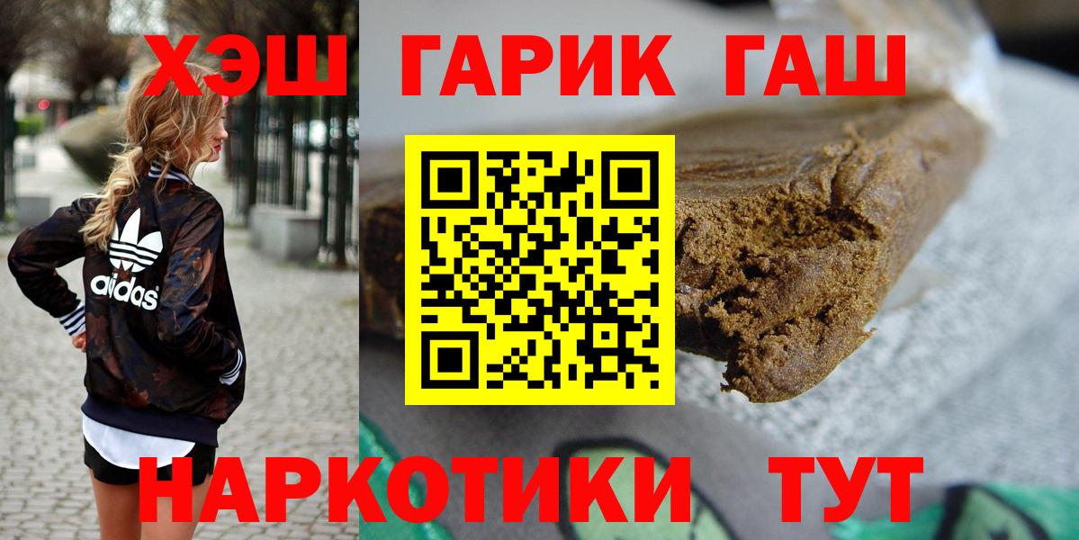 ГАШ индика сатива Чистополь