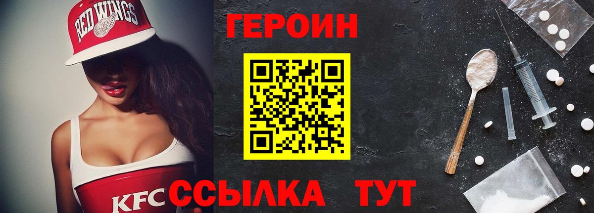 Героин VHQ  Героин  Чистополь  Вход с VPN 