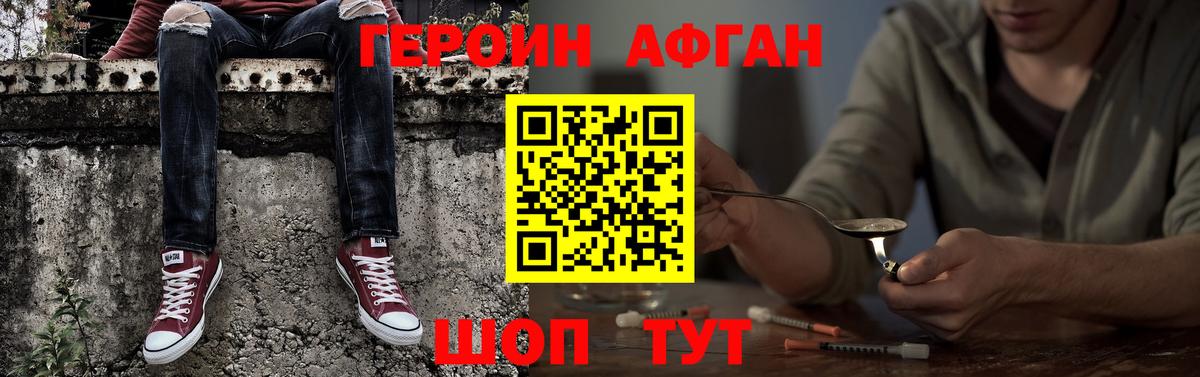 Героин VHQ Чистополь