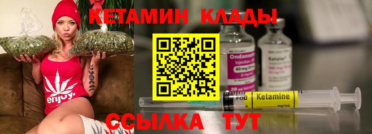 КЕТАМИН ketamine  КЕТАМИН ketamine  Чистополь  Вход с VPN 