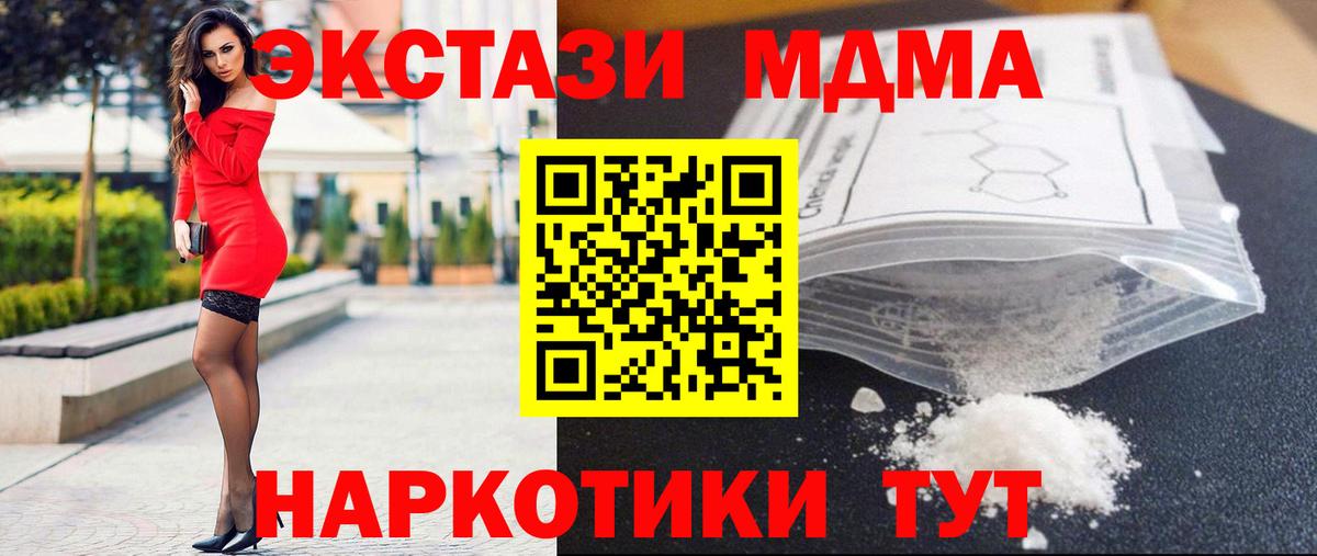 MDMA Molly  Вход с VPN  Чистополь  MDMA VHQ 