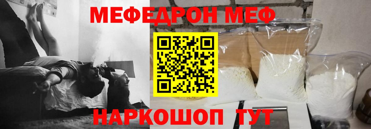 Мефедрон  Вход с VPN  МЕФ мяу мяу  Чистополь  сколько стоит  Меф mephedrone 