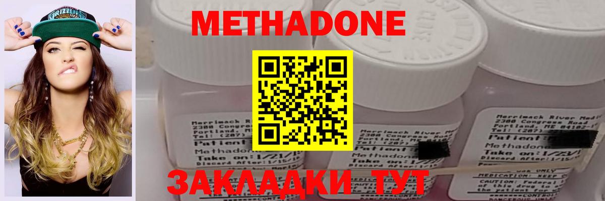 Метадон кристалл  Метадон кристалл  Чистополь  Вход с VPN 
