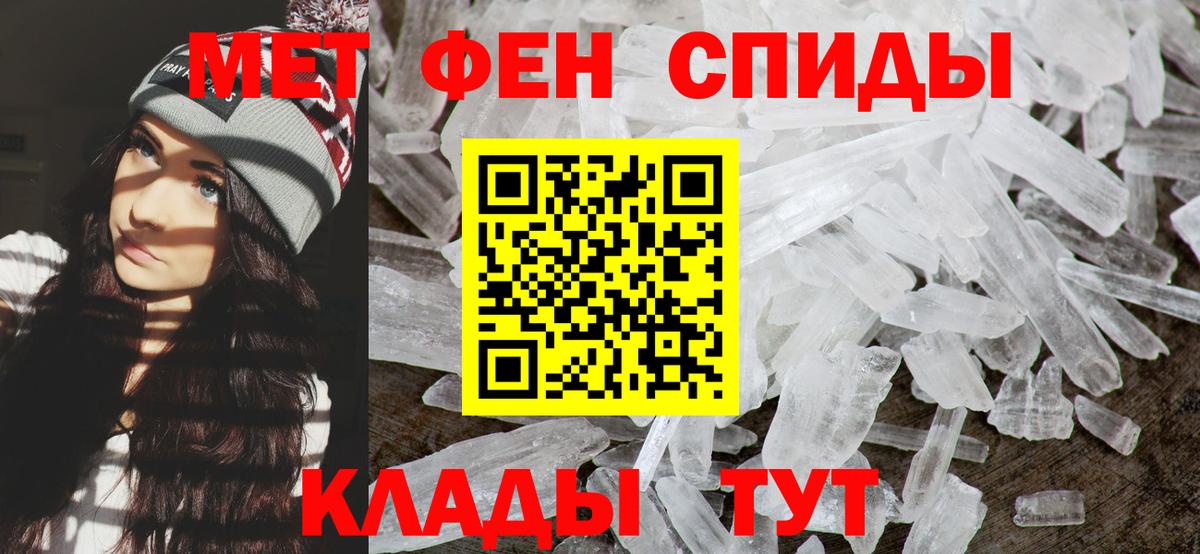 МЕТАМФЕТАМИН мет Чистополь