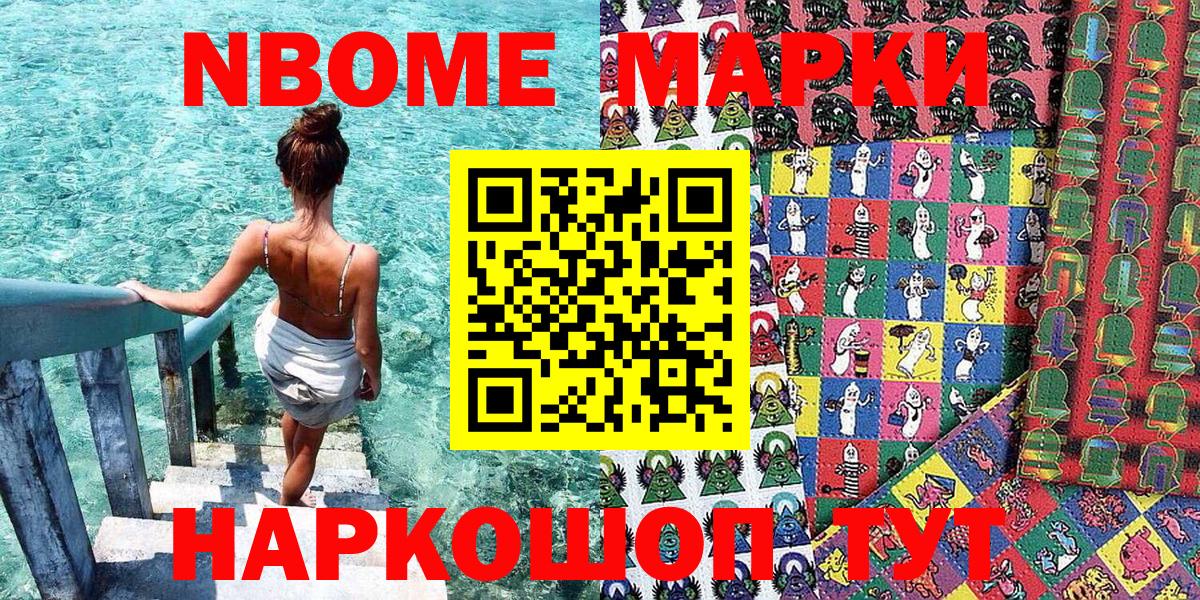 Марки N-bome 1500мкг  Вход с VPN  Чистополь  Марки N-bome 1500мкг 