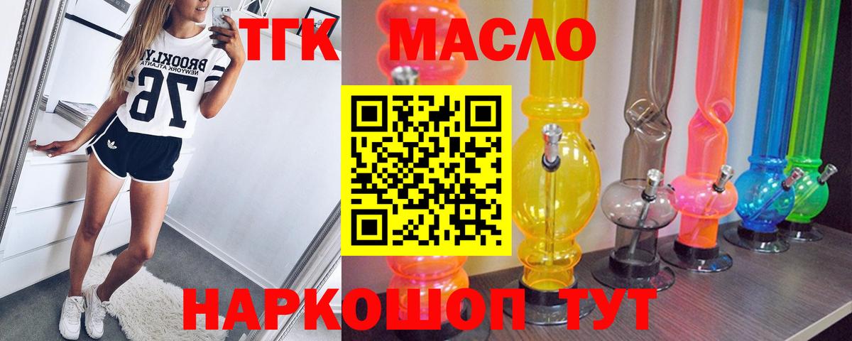 Дистиллят ТГК THC oil  Дистиллят ТГК вейп с тгк  Чистополь  Вход с VPN 